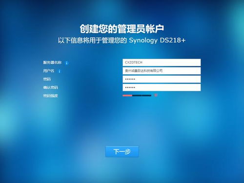 套件開發與群暉NAS 使用電腦為群暉NAS安裝DSM操作系統的實踐指南及計算機軟件開發應用分析